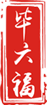 泸州油纸伞.png