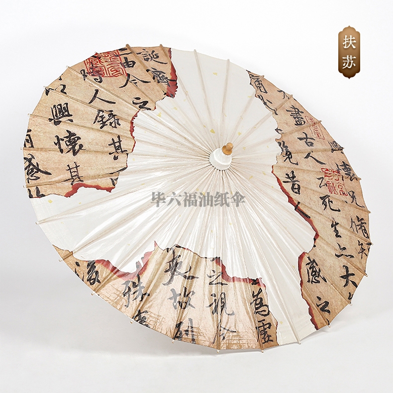 上海余烬残卷-扶苏