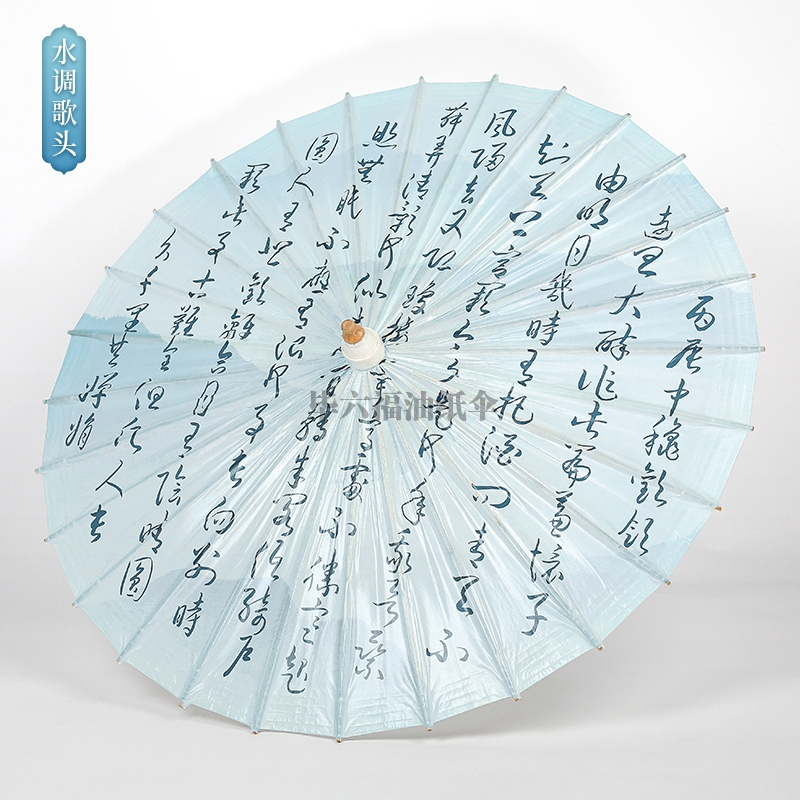 上海水调歌头