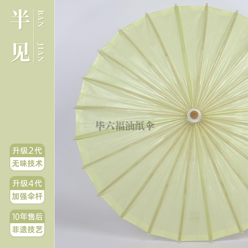 上海国色满庭芳（半见）