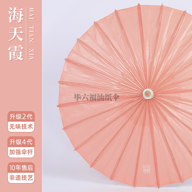 上海国色满庭芳（海天霞）