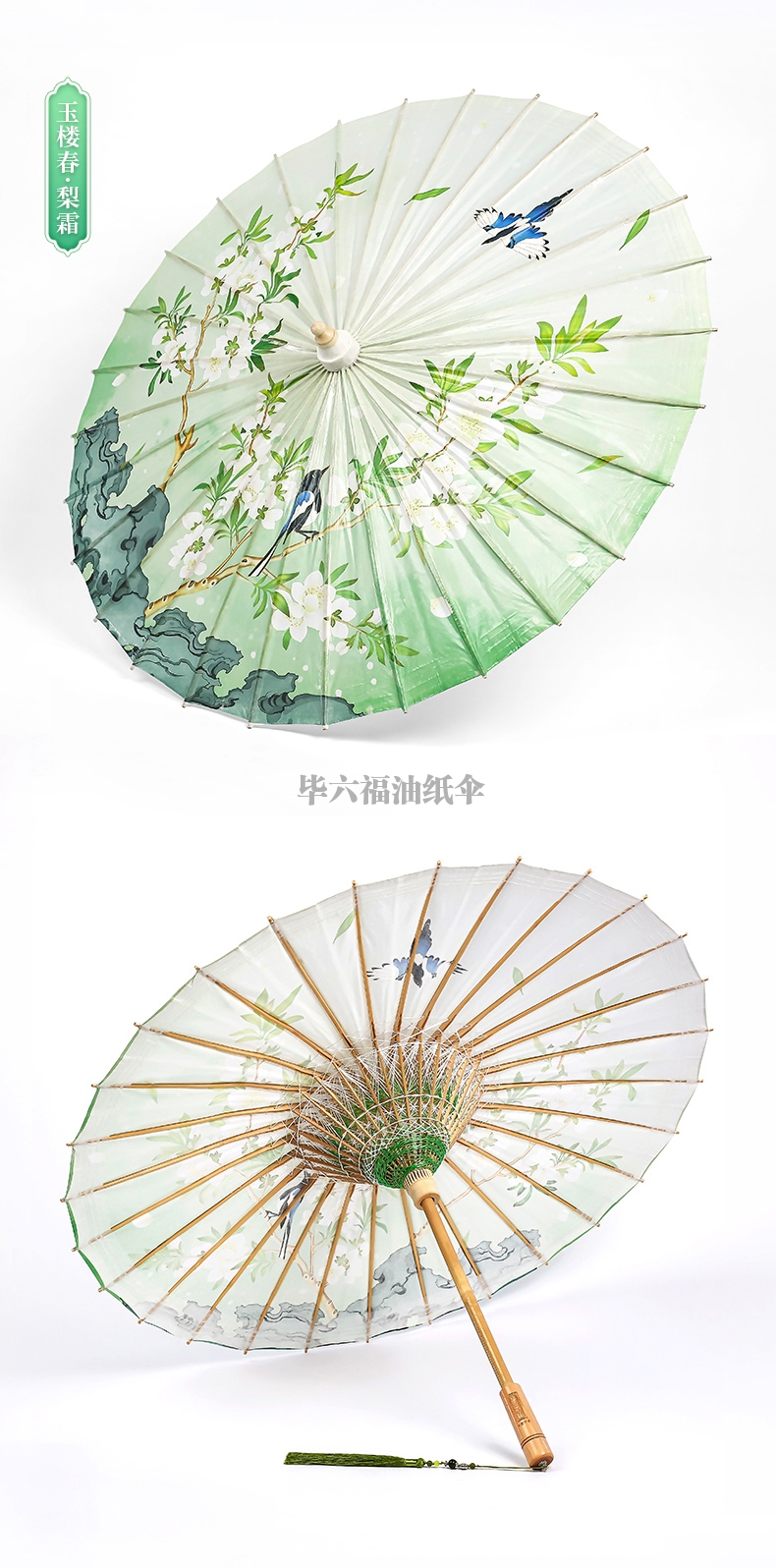 玉楼春-梨霜
